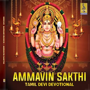 Ammavin Sakthi - Ganesh Sundaram
