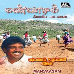 Manvasam - Deva