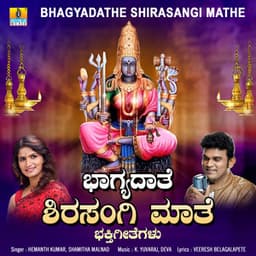Bhagyadathe Shirasangi Maathe - Hemanth Kumar