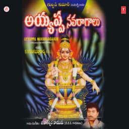 Ayyappa Navaraagaalu - G. Nageshwara Naidu