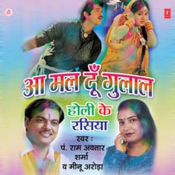 Aa Mal Doon Gulal: Holi Ke Rasiya - Pt. Ram Avtar Sharma