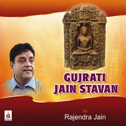 Gujrati Jain Stavan - Rajendra Jain