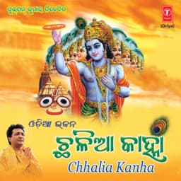 Chhalia Kaanha - Abhijit Majumdar