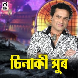 Sinaki Xur 2005 - Zubeen Garg
