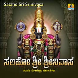Salaho Sri Srinivasa - Ramesh Chandra