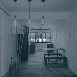 完全集中 - Cheerful Instrumental Cafe Jazz