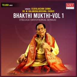 Bhakthi Mukthi Vol 1 - M. Balamuralikrishna
