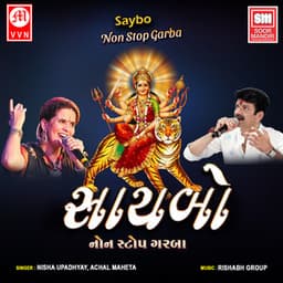 Saybo - Non Stop Garba - Nisha Upadhyay