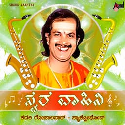 Swara Vahini - Kadri Gopalnath