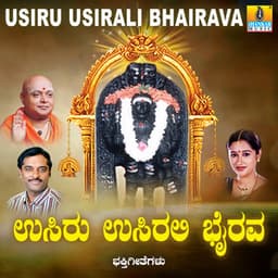 Usiru Usirali Bhairava - Hemanth Kumar