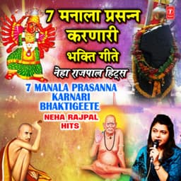 7 Manala Prasanna Karnari Bhaktigeete - Neha Rajpal Hits - Neha Rajpal