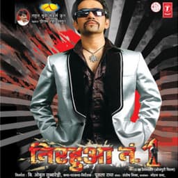 Nirahua No.1 - Rajesh Rajnish