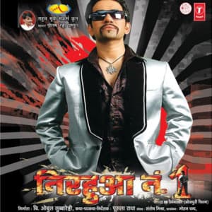 Nirahua No.1 - Rajesh Rajnish