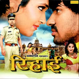 Rihai - Dinesh Lal Yadav