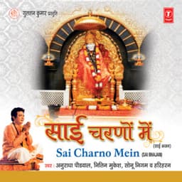 Sai Charno Mein - Anuradha Paudwal