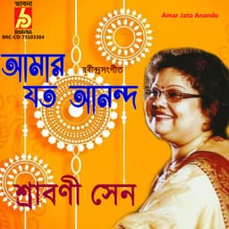 Amar Jato Anando - Srabani Sen