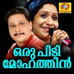 Oru Pidi Mohathin - Sujatha
