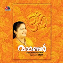 Varamanjal - K. S. Chithra