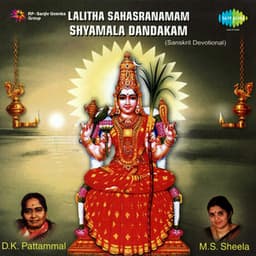 Lalitha Sahasranamam - Shyamala Dandakam - M. S. Sheela