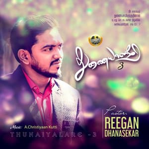 Thunaiyaalarae, Vol. 3 - Pr. Reegan Dhanasekar