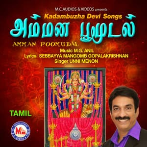 Amman Poomudal - Unni Menon