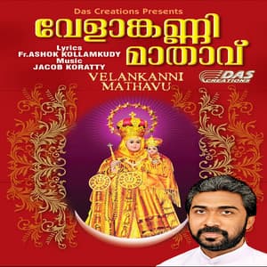 Velankanni Mathavu - Manisha