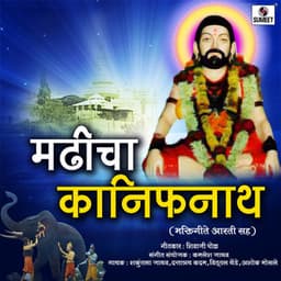 Madhicha Kanifnath - Kamlesh Jadhav