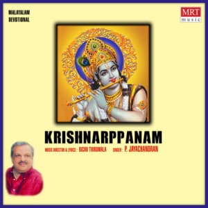 Krishnarppanam - P. Jayachandran