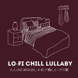 Lo -fi Chill Lullaby - Stylish and Gentle Mood in the Night - Café Lounge Resort