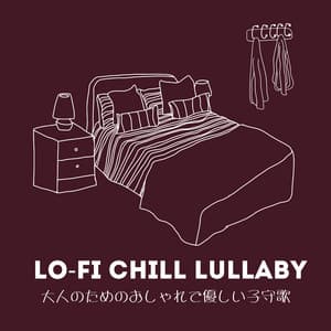 Lo -fi Chill Lullaby - Stylish and Gentle Mood in the Night - Café Lounge Resort