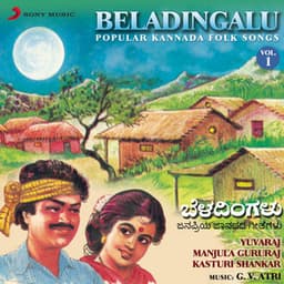 Beladingalu, Vol. 1 - Yuvaraj