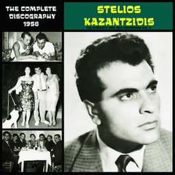 The Complete 1952-1963 Recordings, Vol. 4 - Stelios Kazantzidis