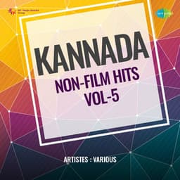 Kannada Non - Film Hits, Vol. 5 - Dr. M. Balamuralikrishna