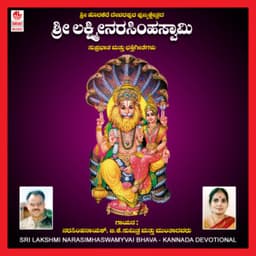 Sri Lakshminarasimhaswamy Vaibhava - Sindhu Nagesh