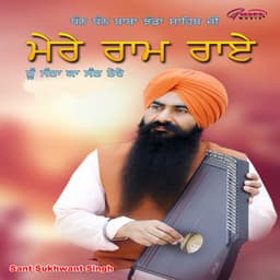Mere Ram Rai Tu Santa Ka Sant Tere - Sant Sukhwant Singh