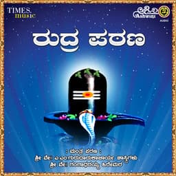 Rudrapatana - Pandit Panchakshara Shastrigalu