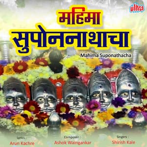 Mahima Suponathacha - Ashok Waingankar