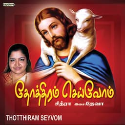 Thothram Seivom - Deva