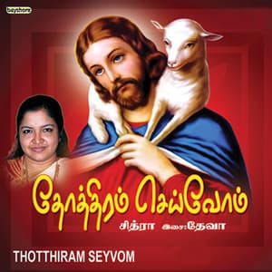 Thothram Seivom - Deva