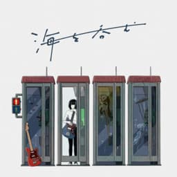 Sink into the Sea - Sweet Rain