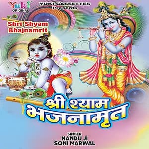 Shri Shayam Bhajnamrit - Nandu Ji