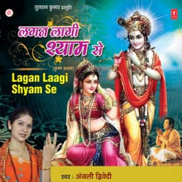 Lagan Laagi Shyam Se - Anjali Dwivedi
