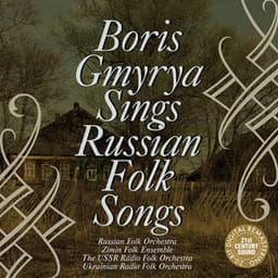 Boris Gmyrya Sings Russian Folk Songs - Boris Gmyrya