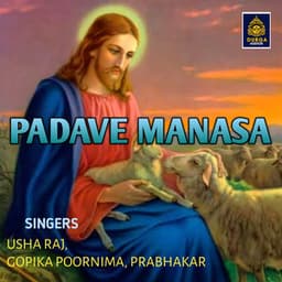 Padave Manasa - Gopika Poornima