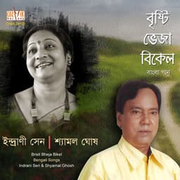 Bristi Bheja Bikel - Indrani Sen