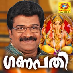 Ganapathy - Ramesh Chandra