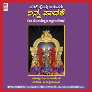 Harake Hottu Baruvaru Ninna Padake - Rajkumar Bharathi