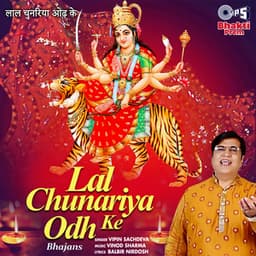 Lal Chunariya Odh Ke - Vipin Sachdeva