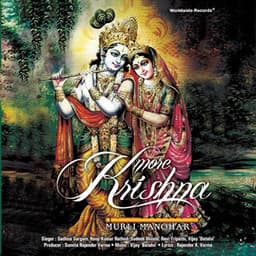 More Krishna - Sadhana Sargam