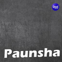 Paunsha - Kumar Sanu